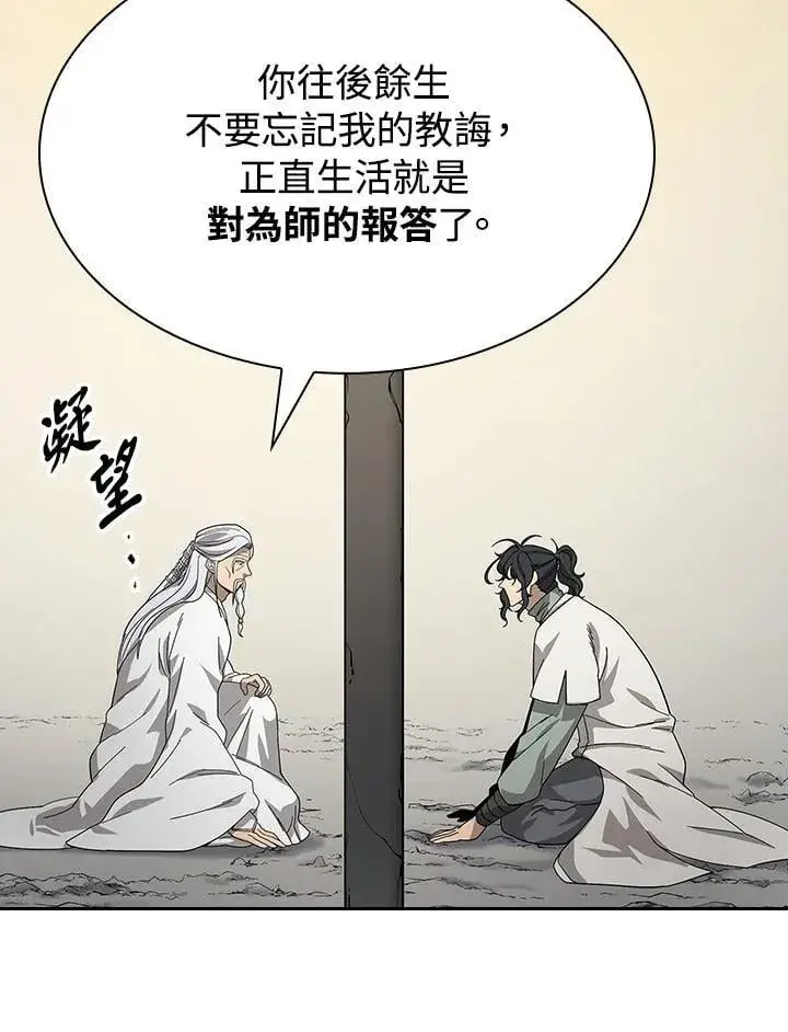 《风云客栈》第99话图128