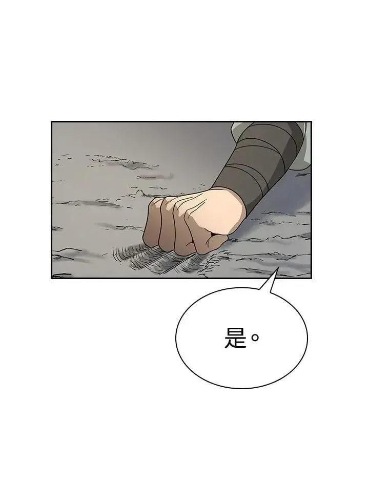 《风云客栈》第99话图129