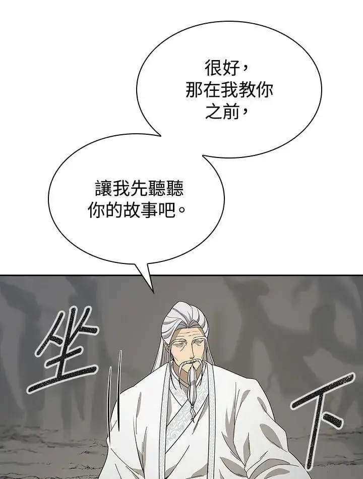 《风云客栈》第99话图130