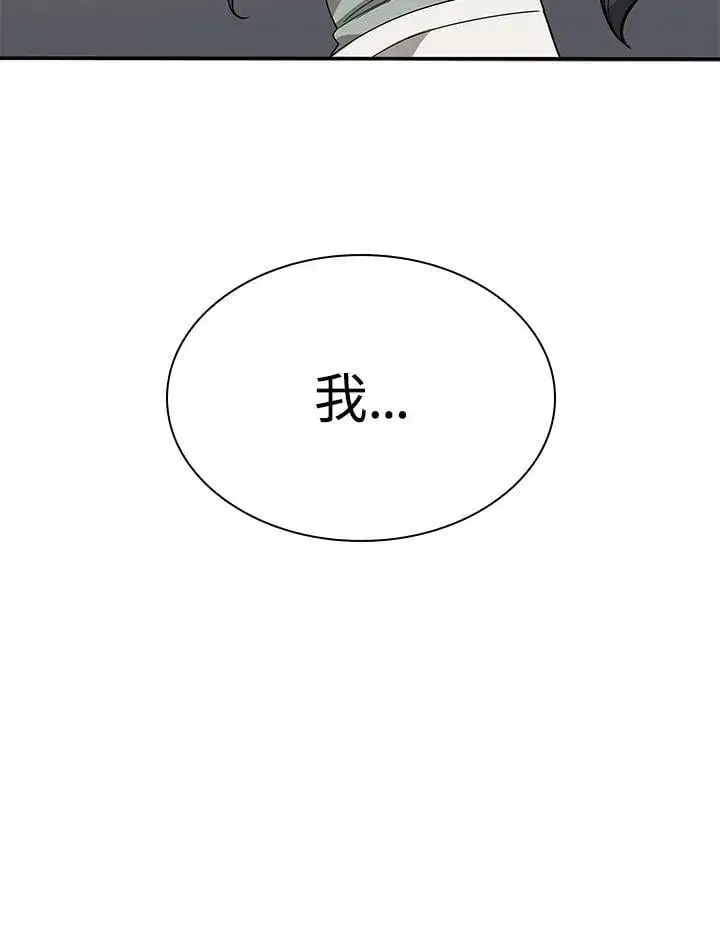 《风云客栈》第99话图133