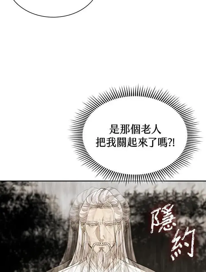 《风云客栈》第99话图29