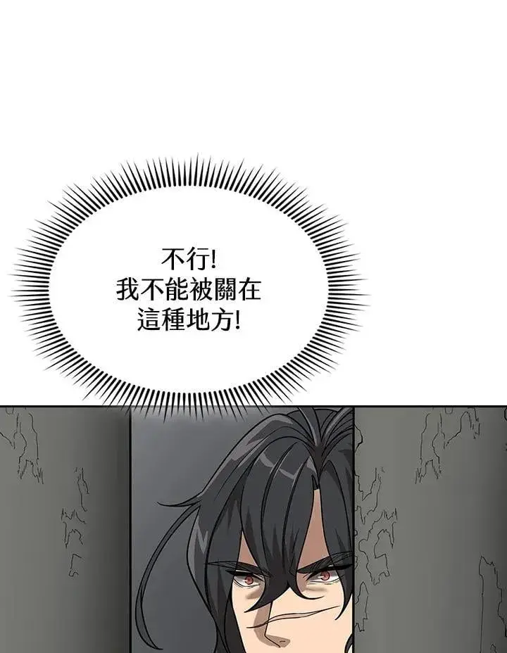 《风云客栈》第99话图32