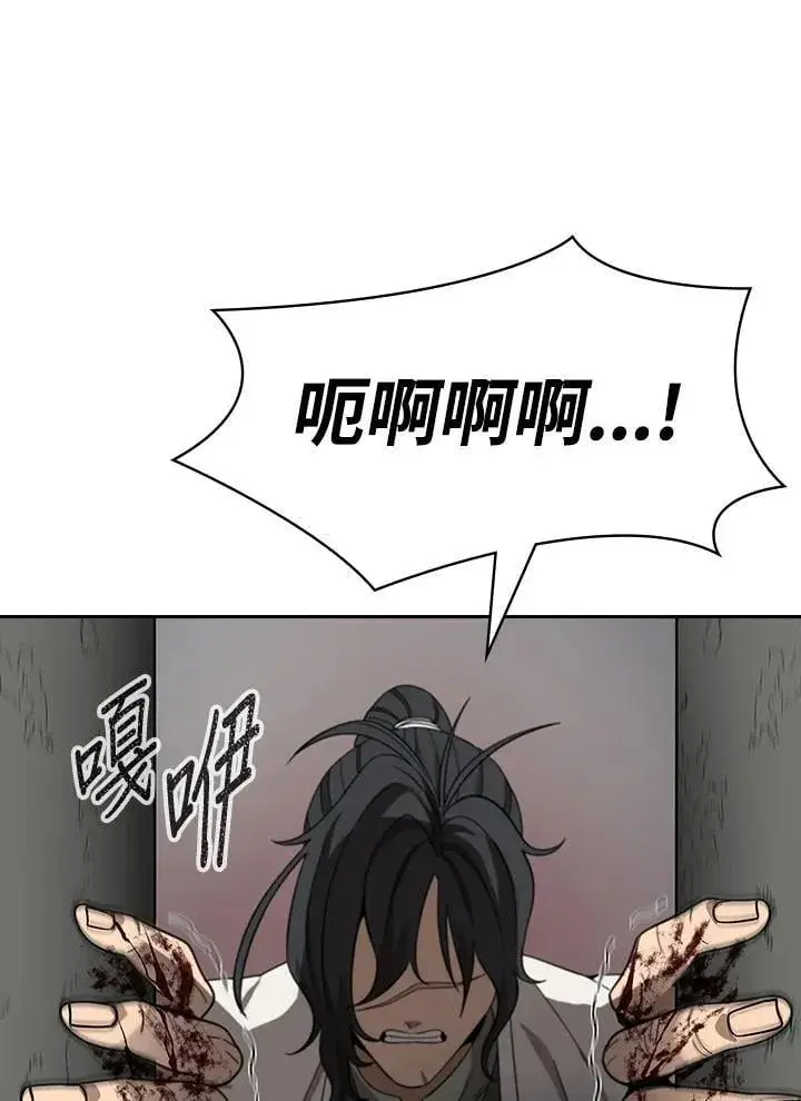 《风云客栈》第99话图40