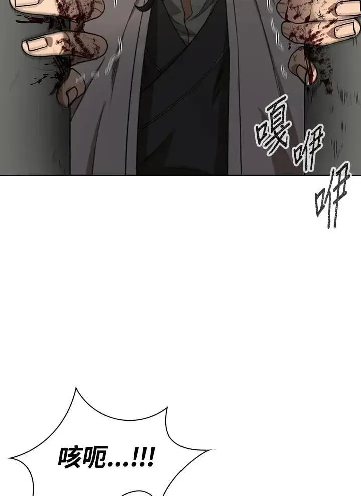 《风云客栈》第99话图41