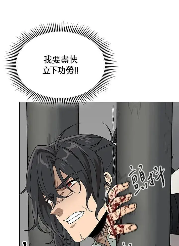 《风云客栈》第99话图44