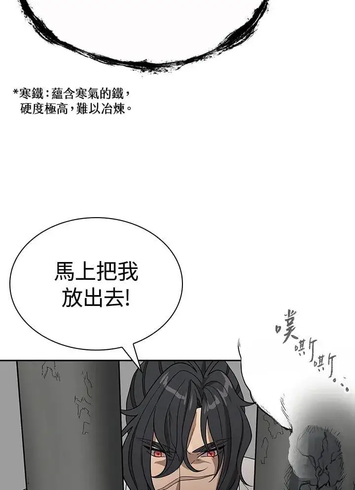《风云客栈》第99话图52
