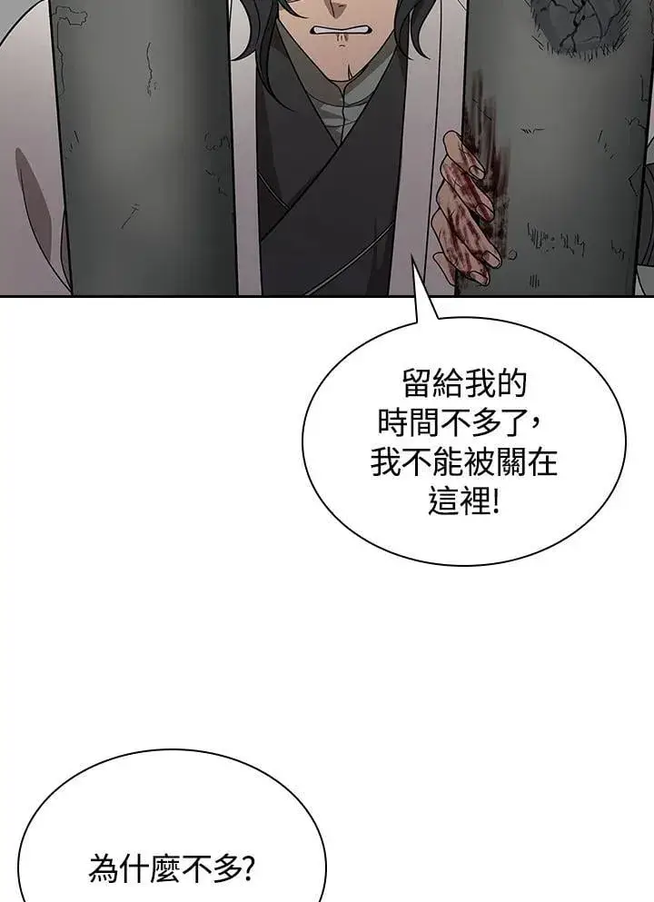 《风云客栈》第99话图53
