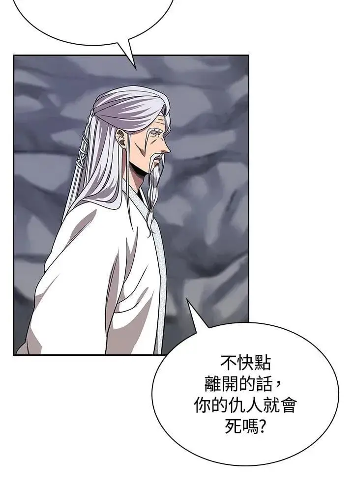 《风云客栈》第99话图54