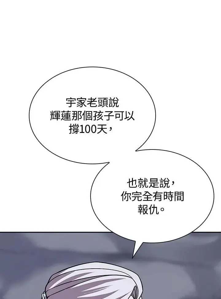 《风云客栈》第99话图56