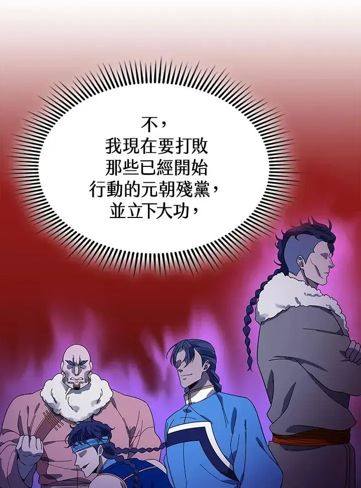 《风云客栈》第99话图58