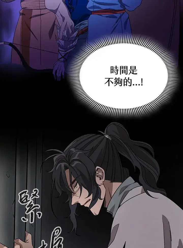 《风云客栈》第99话图59