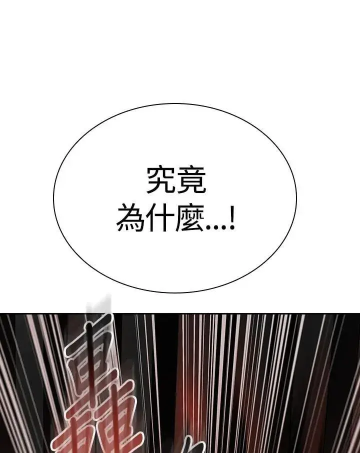 《风云客栈》第99话图63