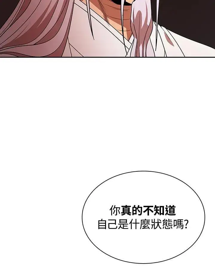 《风云客栈》第99话图67