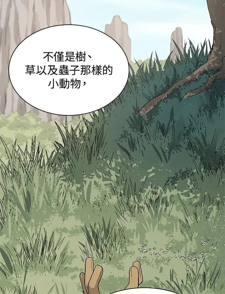 《风云客栈》第99话图72