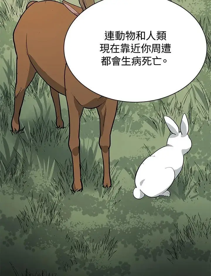《风云客栈》第99话图73