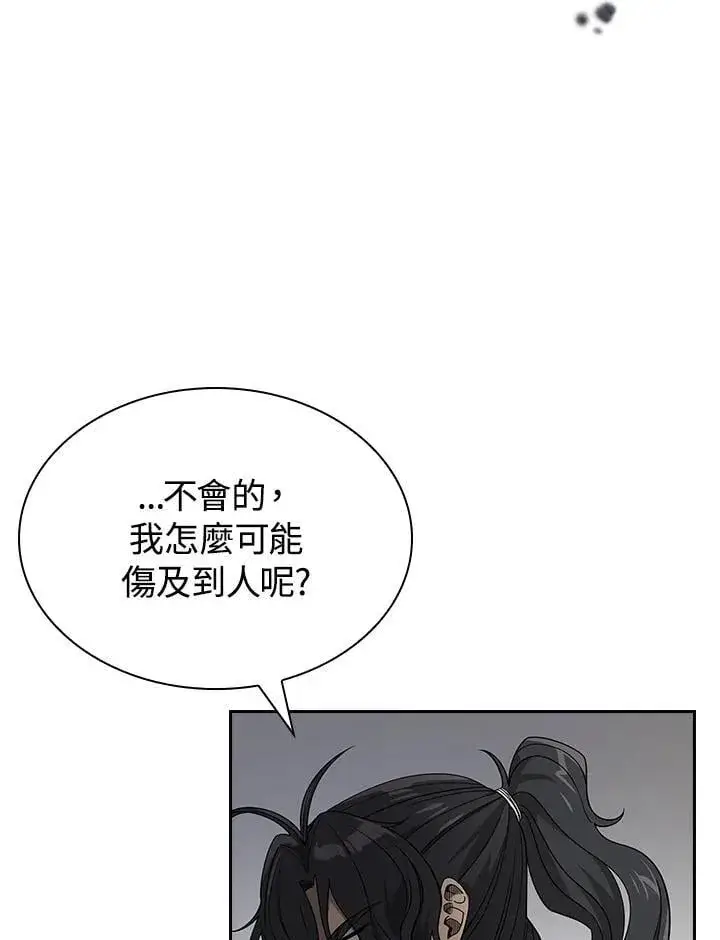 《风云客栈》第99话图75