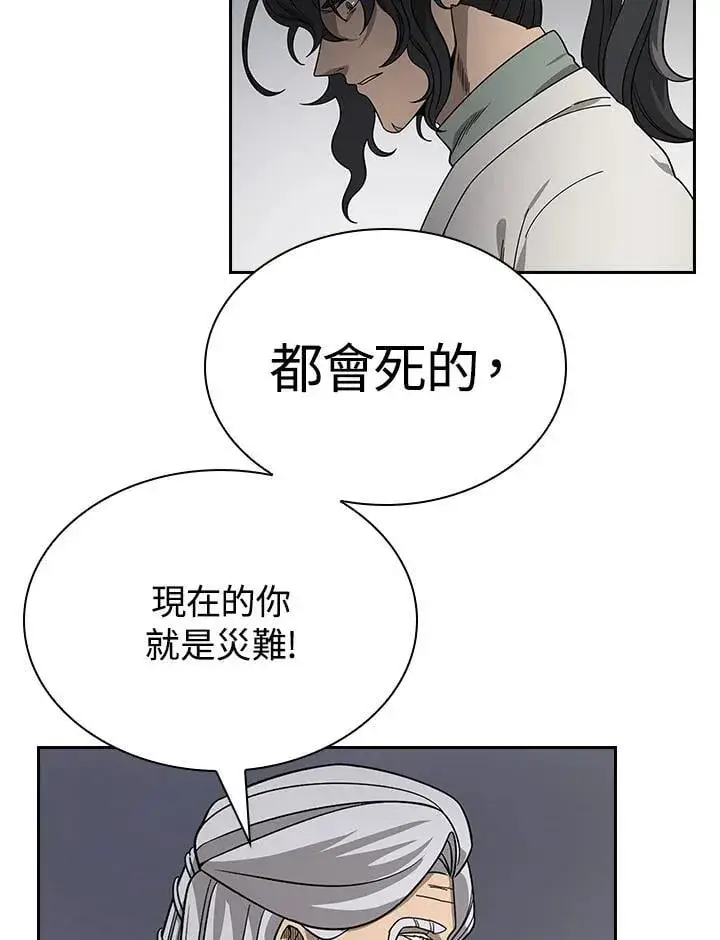 《风云客栈》第99话图76