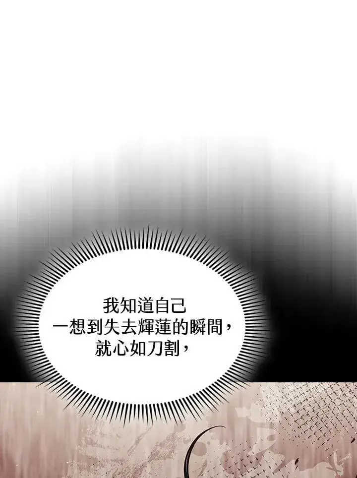 《风云客栈》第99话图79