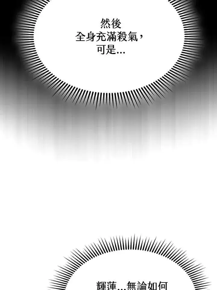 《风云客栈》第99话图81