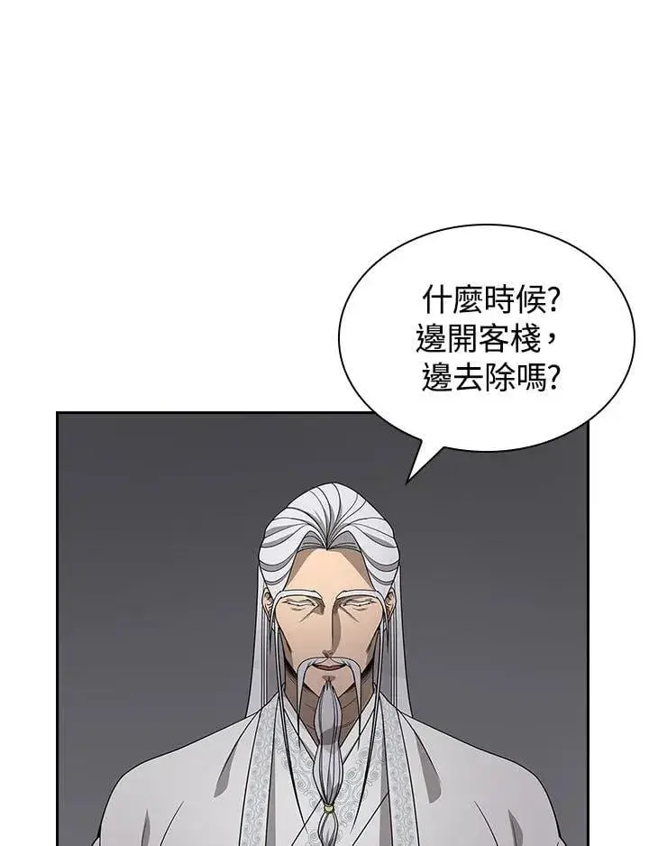《风云客栈》第99话图87