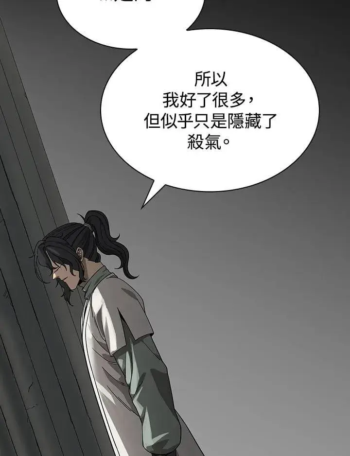 《风云客栈》第99话图91