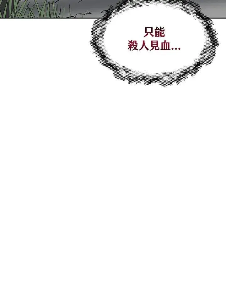 《风云客栈》第99话图93