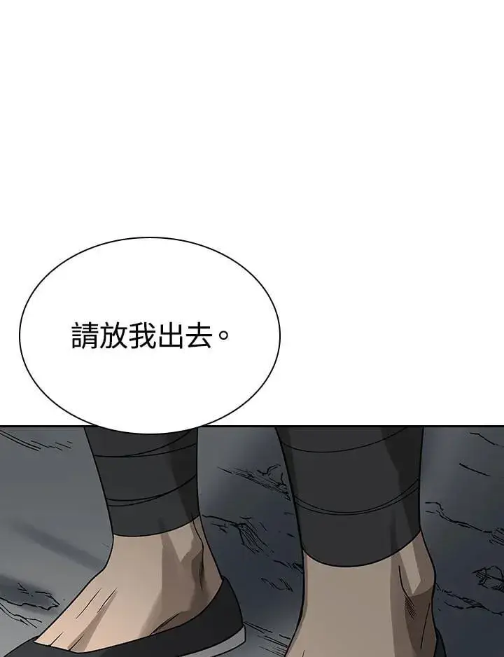 《风云客栈》第99话图95