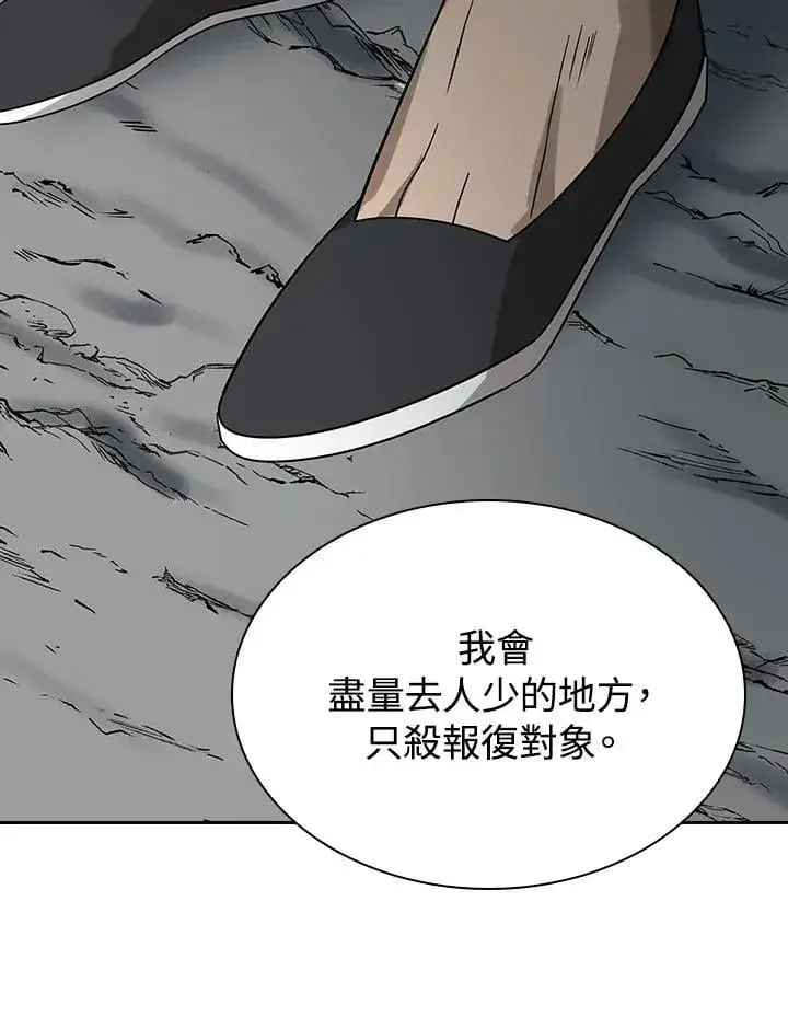 《风云客栈》第99话图96