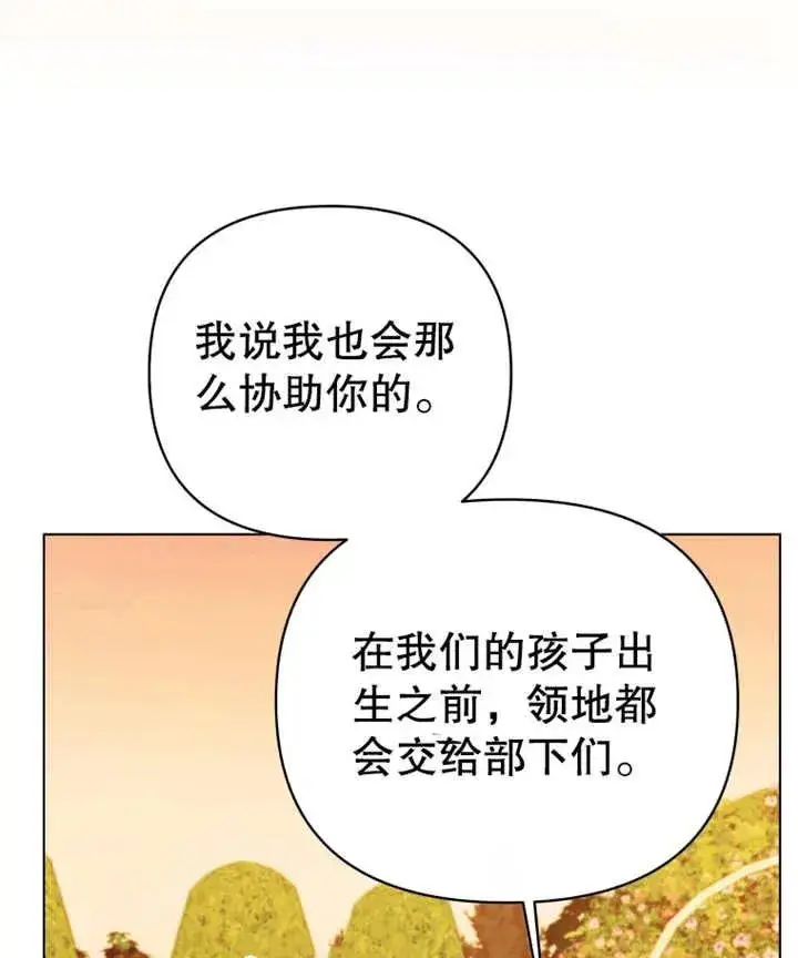 《干脆我成为王好了》第11话图104