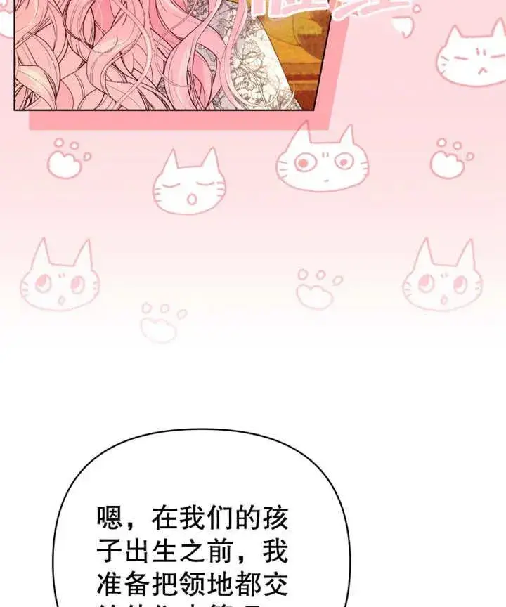 《干脆我成为王好了》第11话图107