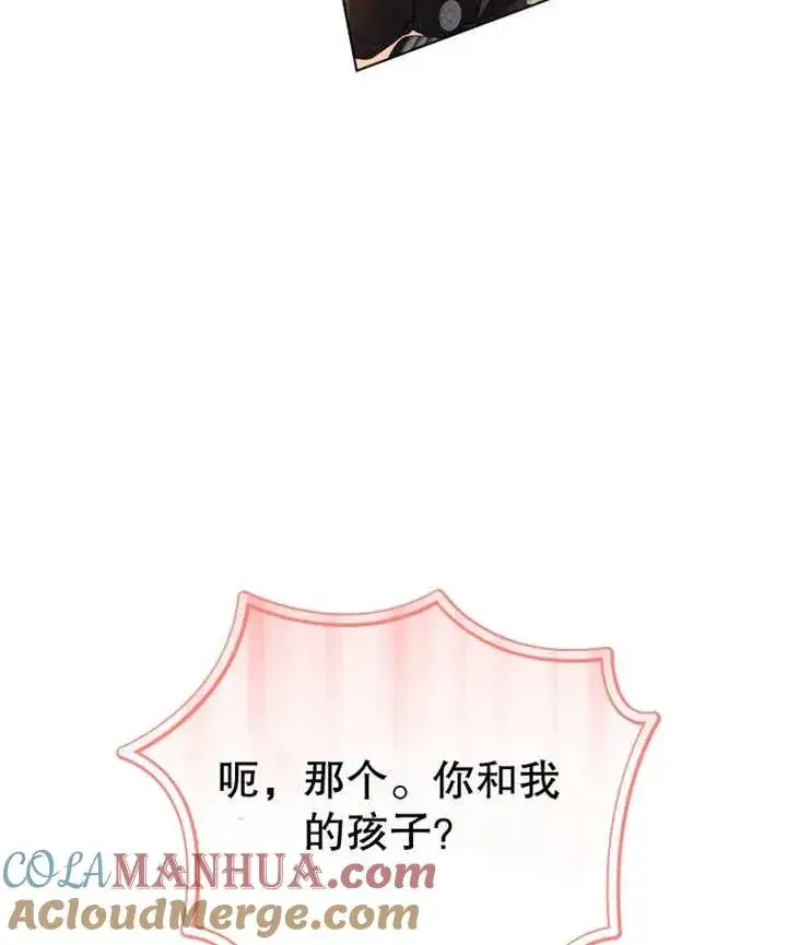 《干脆我成为王好了》第11话图109