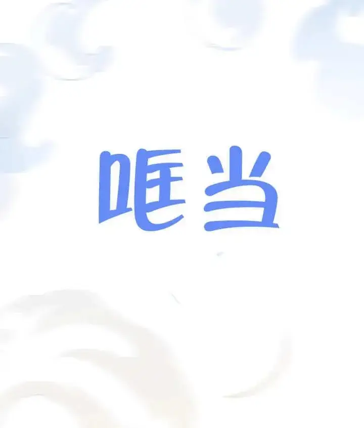 《干脆我成为王好了》第11话图11