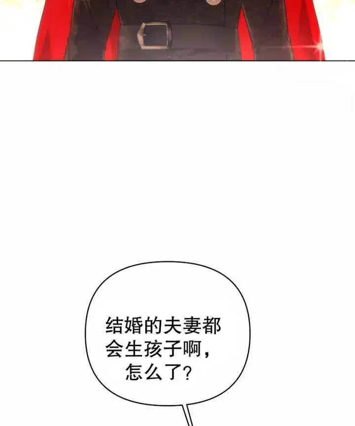 《干脆我成为王好了》第11话图112