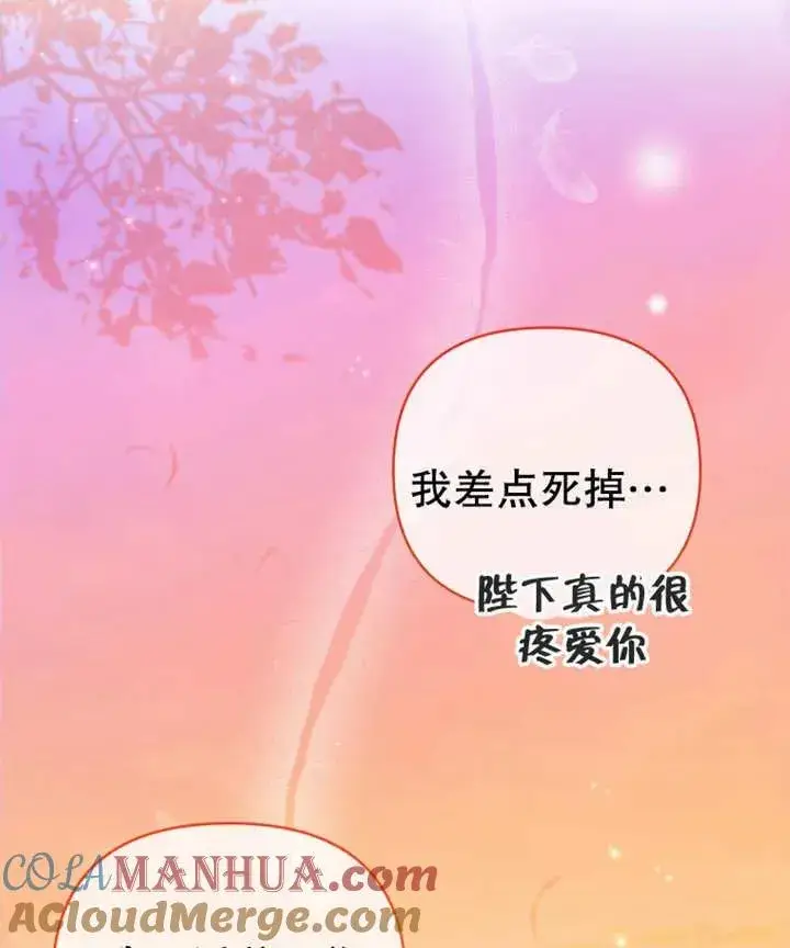 《干脆我成为王好了》第11话图117