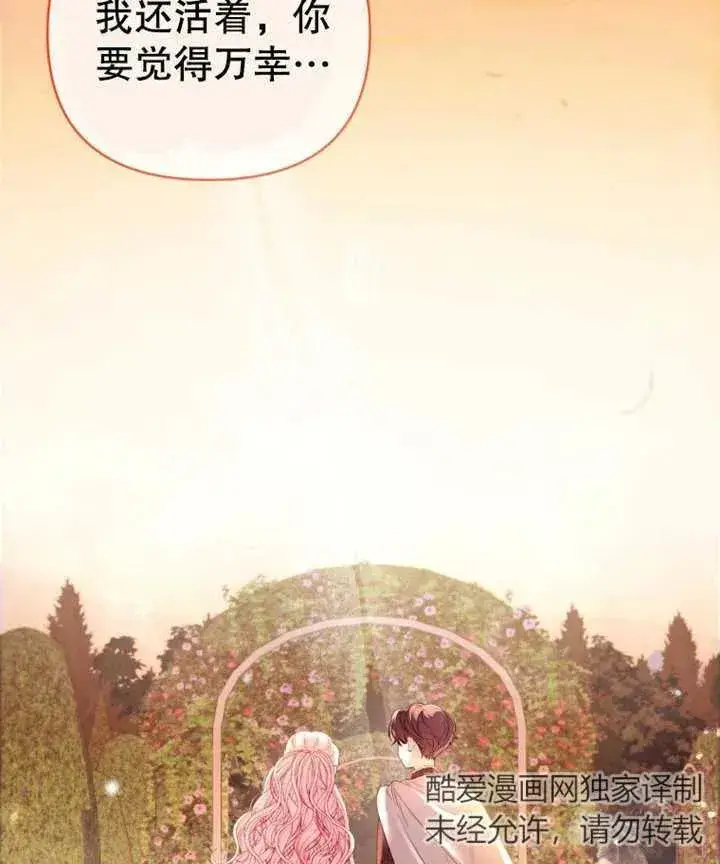 《干脆我成为王好了》第11话图118
