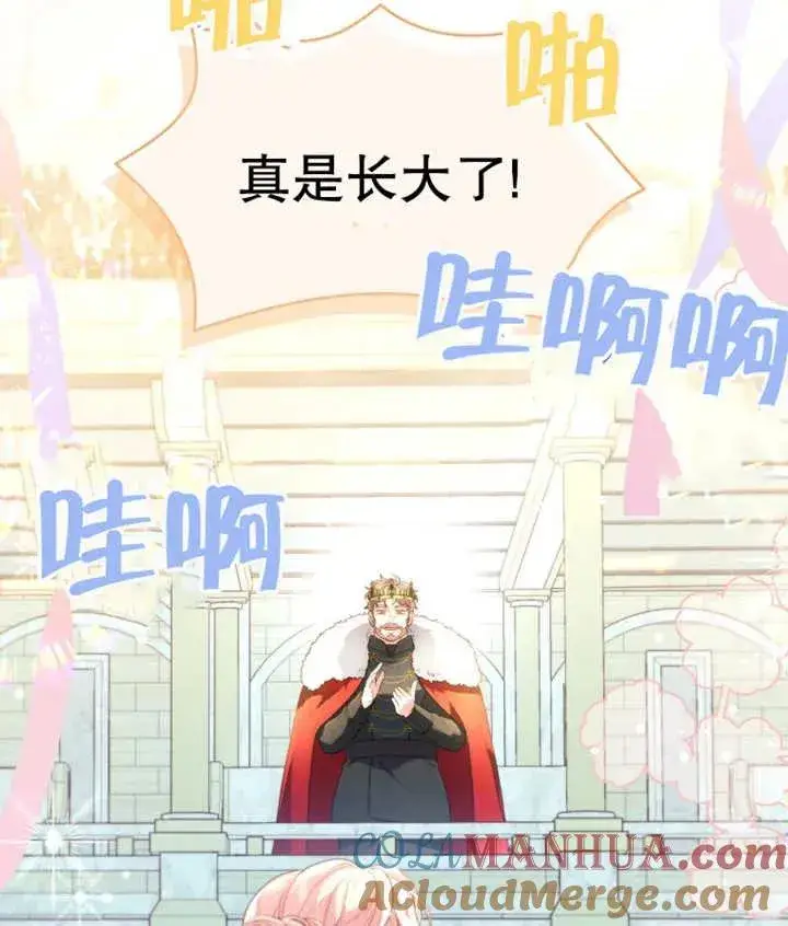 《干脆我成为王好了》第11话图17