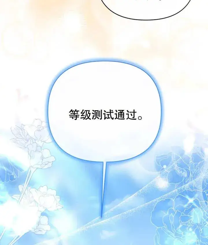 《干脆我成为王好了》第11话图27