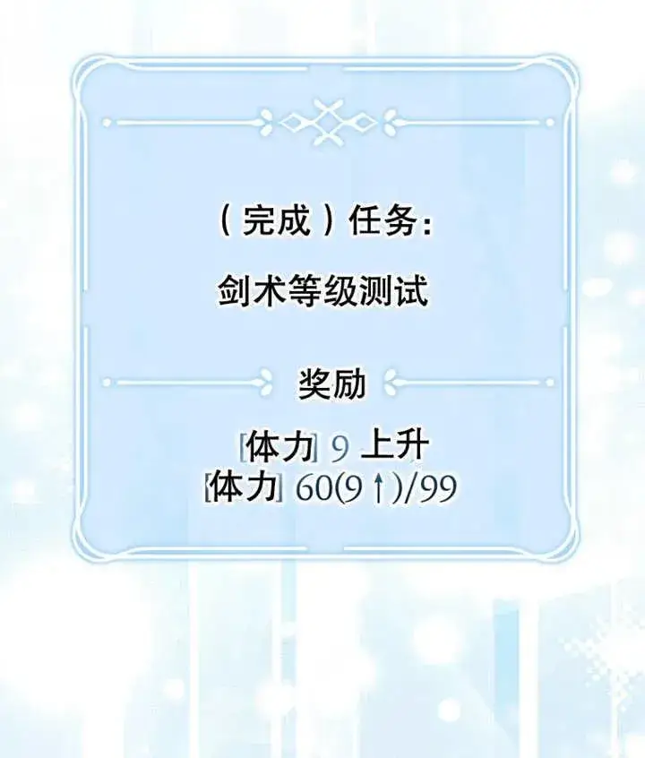 《干脆我成为王好了》第11话图30
