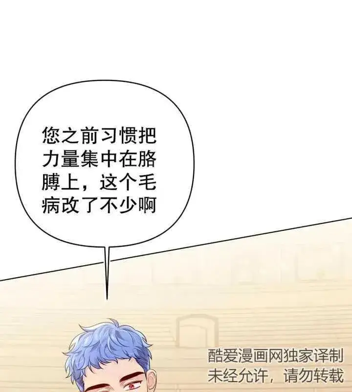 《干脆我成为王好了》第11话图34