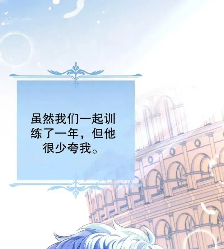 《干脆我成为王好了》第11话图39