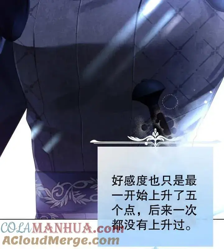 《干脆我成为王好了》第11话图41