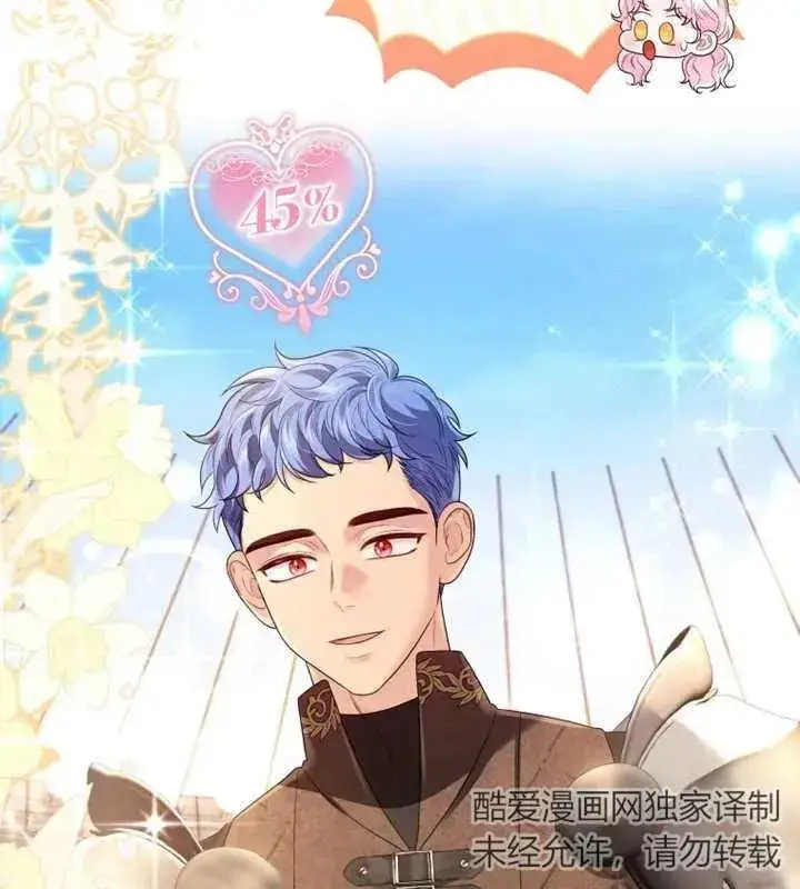 《干脆我成为王好了》第11话图48