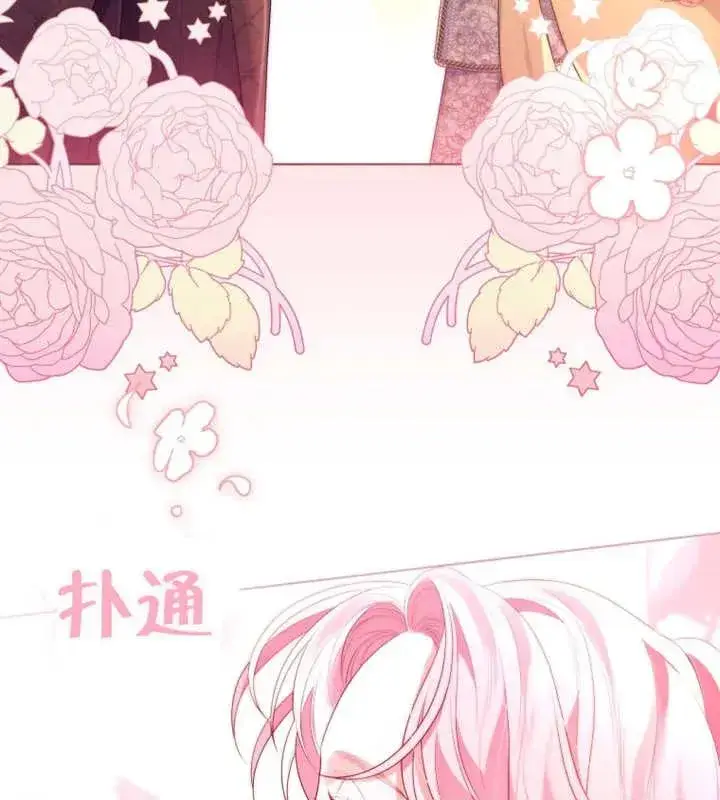 《干脆我成为王好了》第11话图56