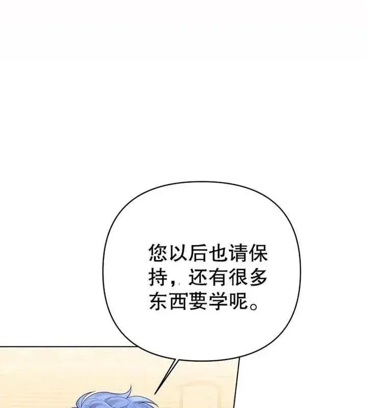 《干脆我成为王好了》第11话图58