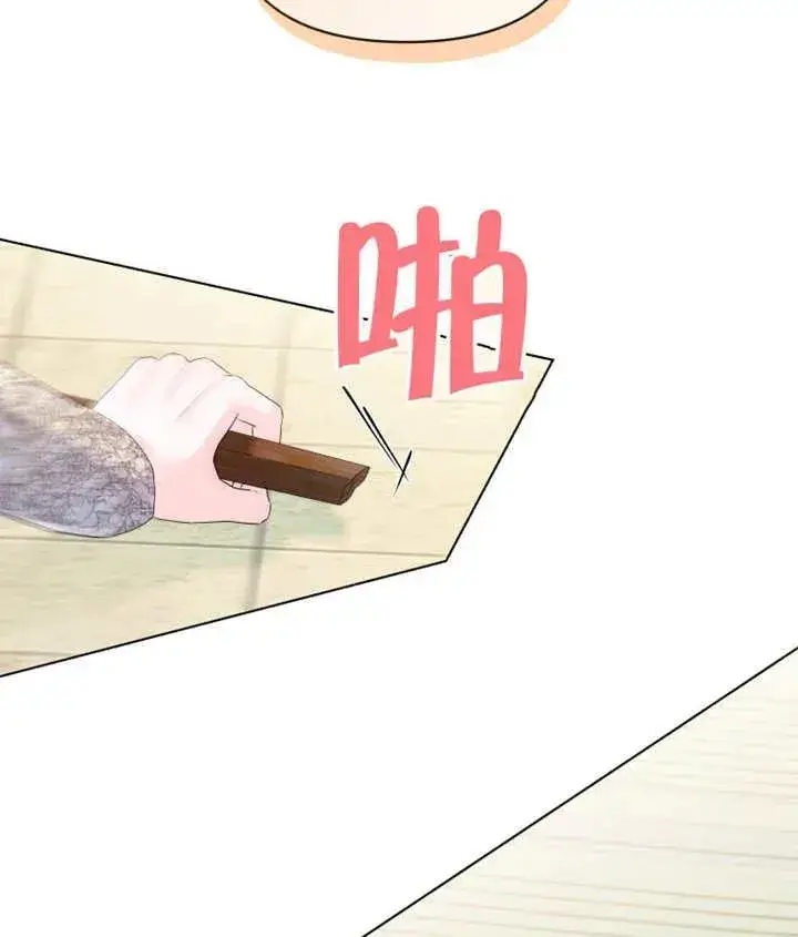 《干脆我成为王好了》第11话图6