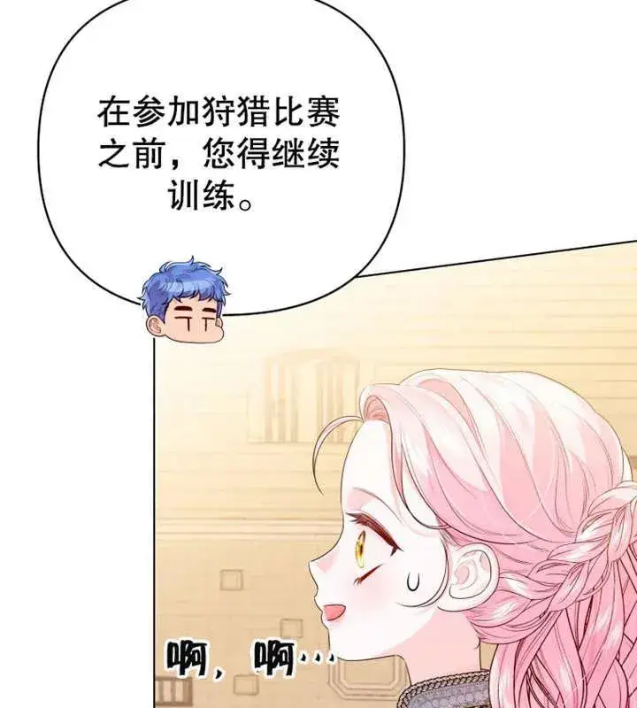 《干脆我成为王好了》第11话图60