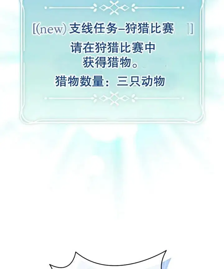 《干脆我成为王好了》第11话图64