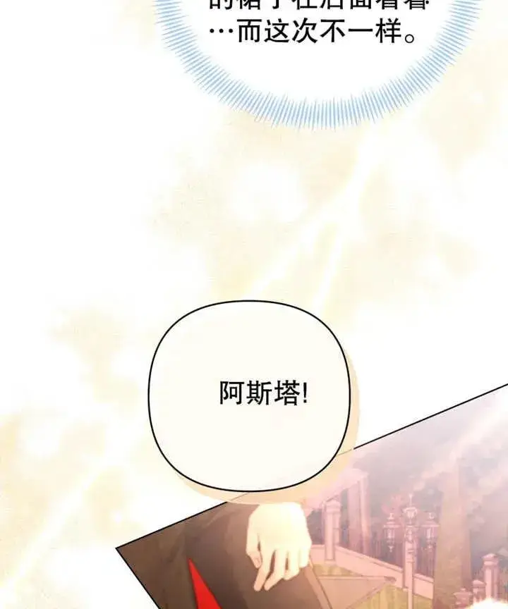 《干脆我成为王好了》第11话图72