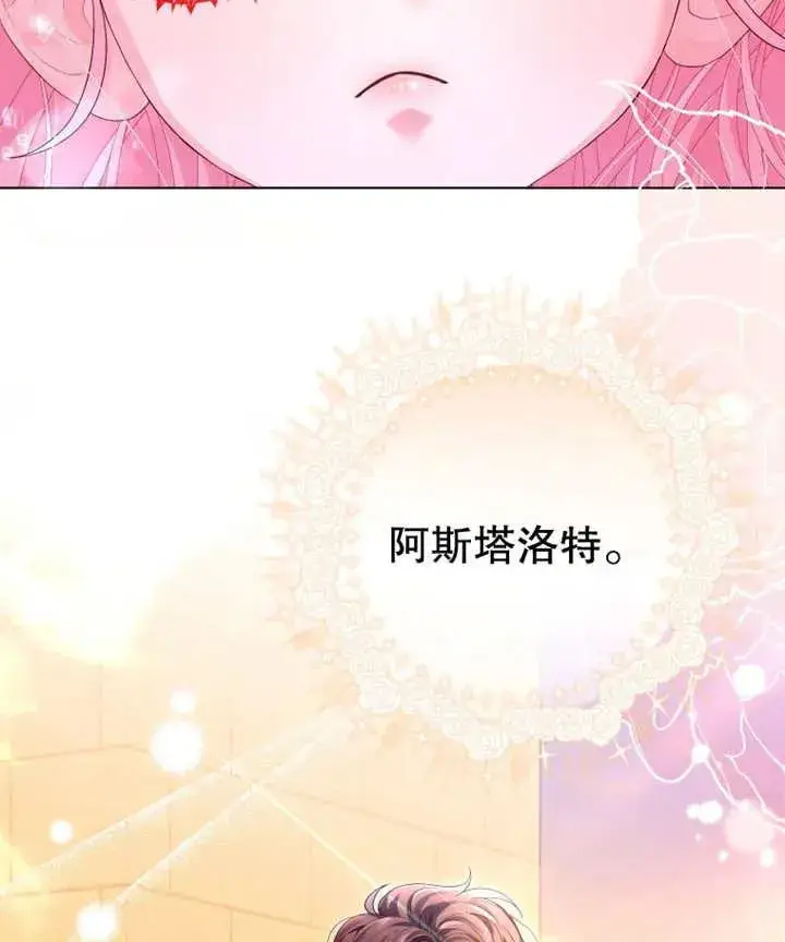 《干脆我成为王好了》第11话图74