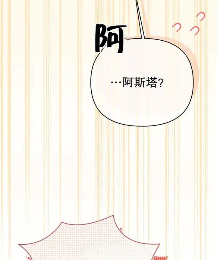 《干脆我成为王好了》第11话图79